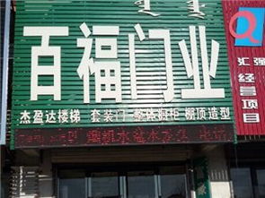 構(gòu)建區(qū)域新生態(tài) 房產(chǎn)建材黃頁城市聯(lián)盟的價(jià)值與發(fā)展路徑
