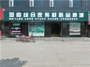 房產(chǎn)建材黃頁與城市聯(lián)盟 構(gòu)建區(qū)域建材產(chǎn)業(yè)新生態(tài)